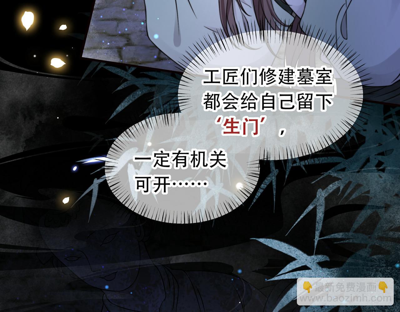 第33话 救&ldquo;妻&rdquo;心切！(1/3)-第34话