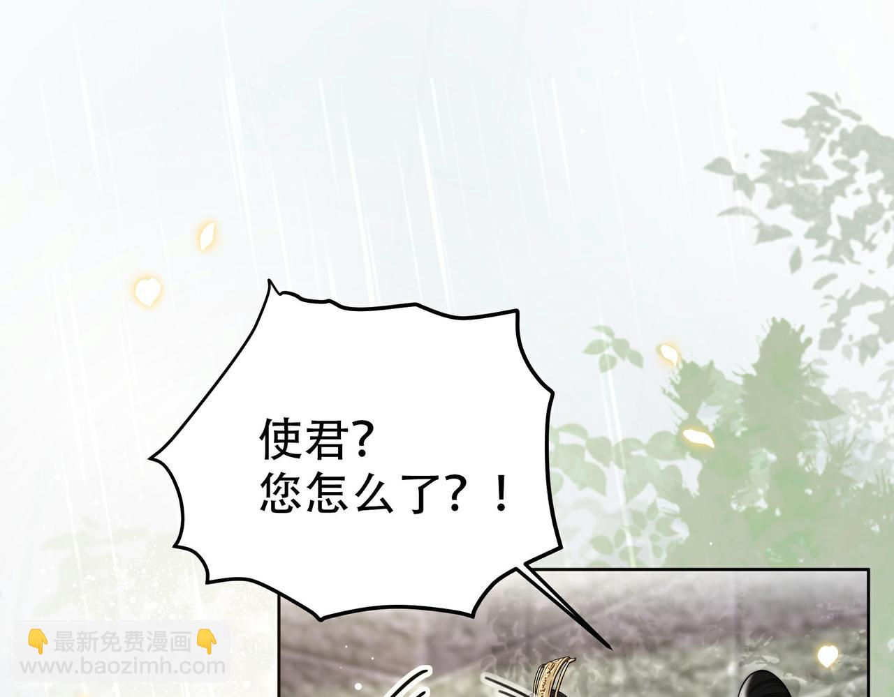 第33话 救&ldquo;妻&rdquo;心切！(1/3)-第34话