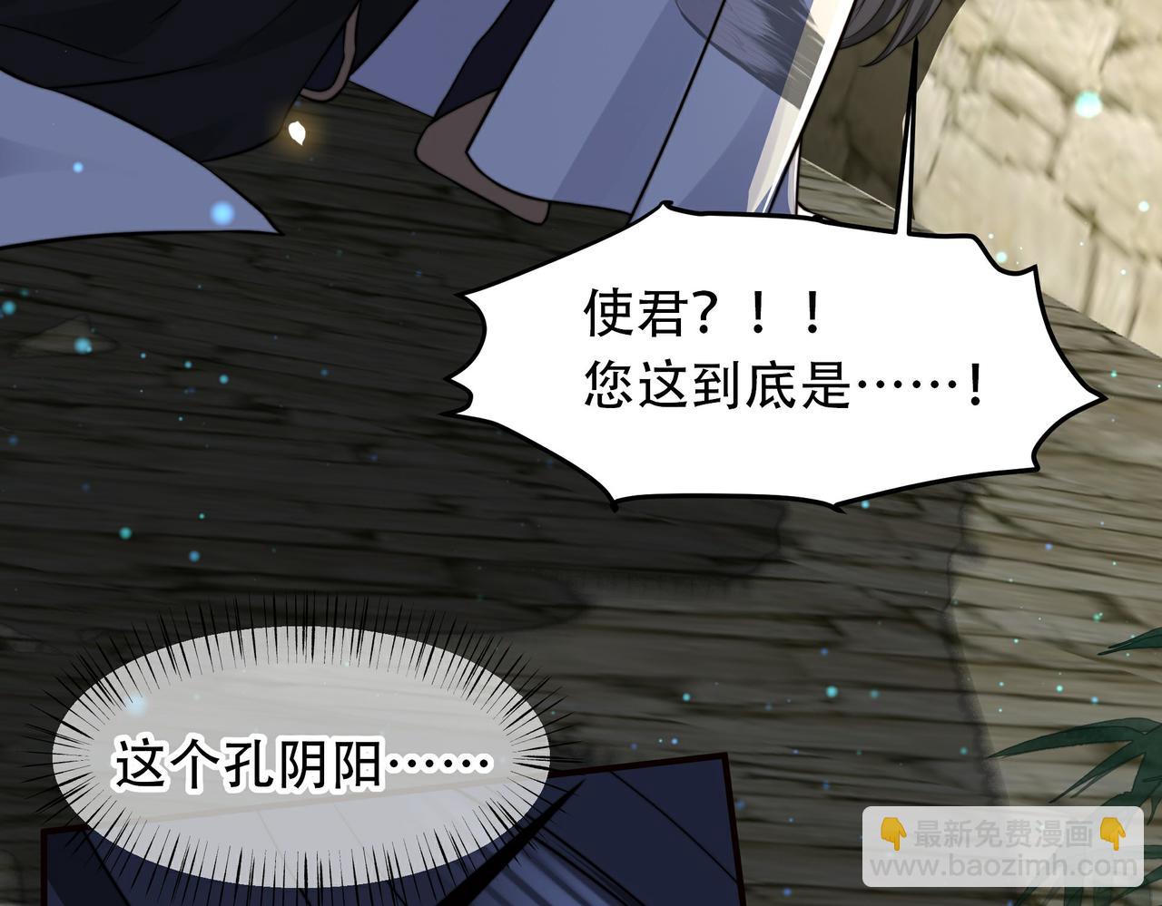 第33话 救&ldquo;妻&rdquo;心切！(1/3)-第34话