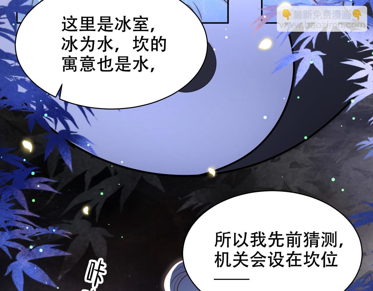 第35话 抛下萧乾？！(1/3)-第36话