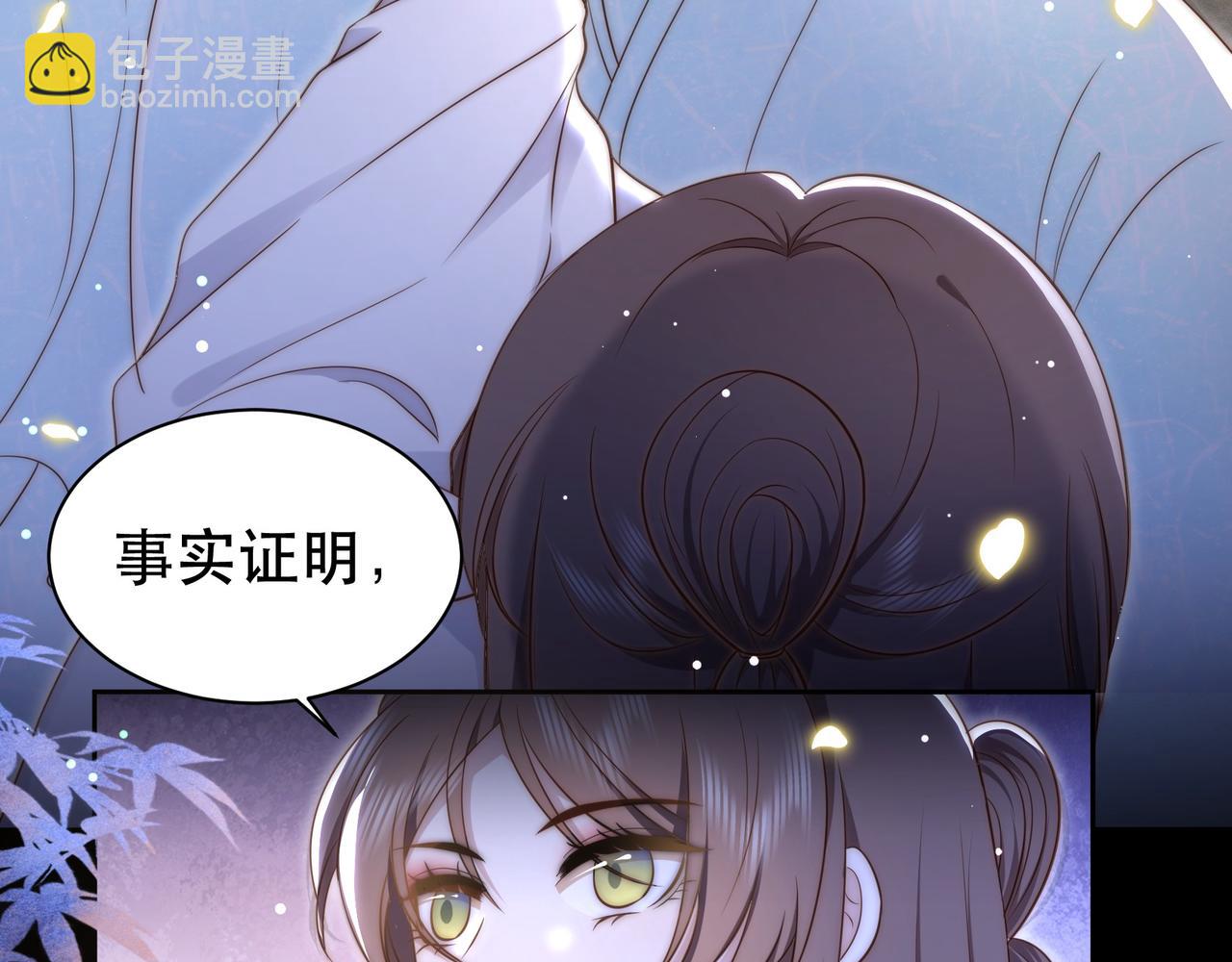 第35话 抛下萧乾？！(1/3)-第36话