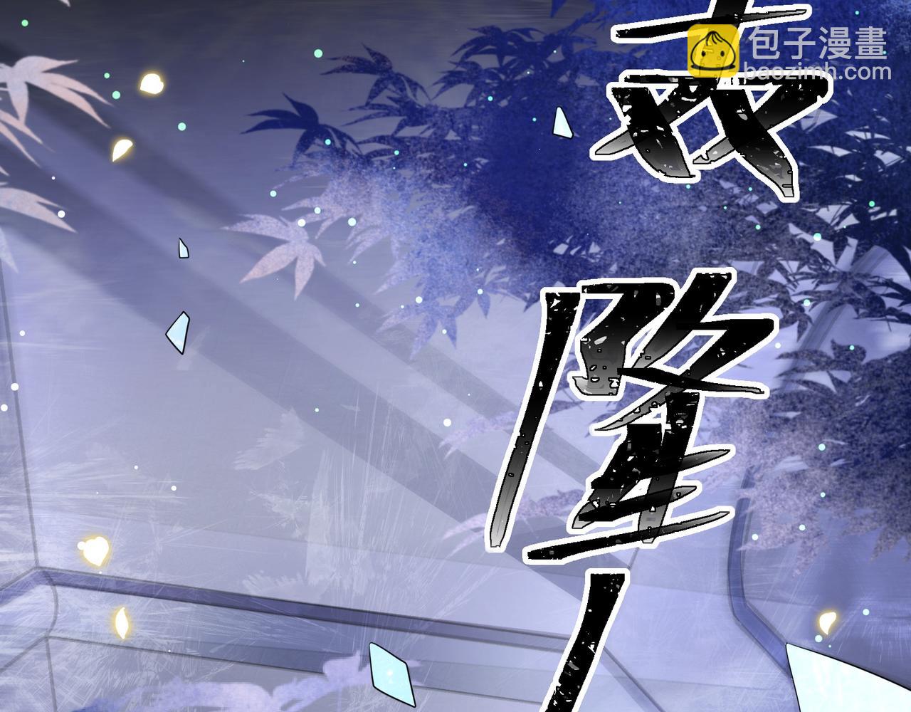 第35话 抛下萧乾？！(1/3)-第36话