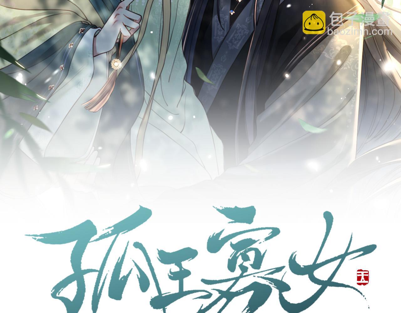 第35话 抛下萧乾？！(1/3)-第36话