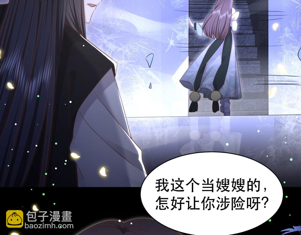 第35话 抛下萧乾？！(1/3)-第36话