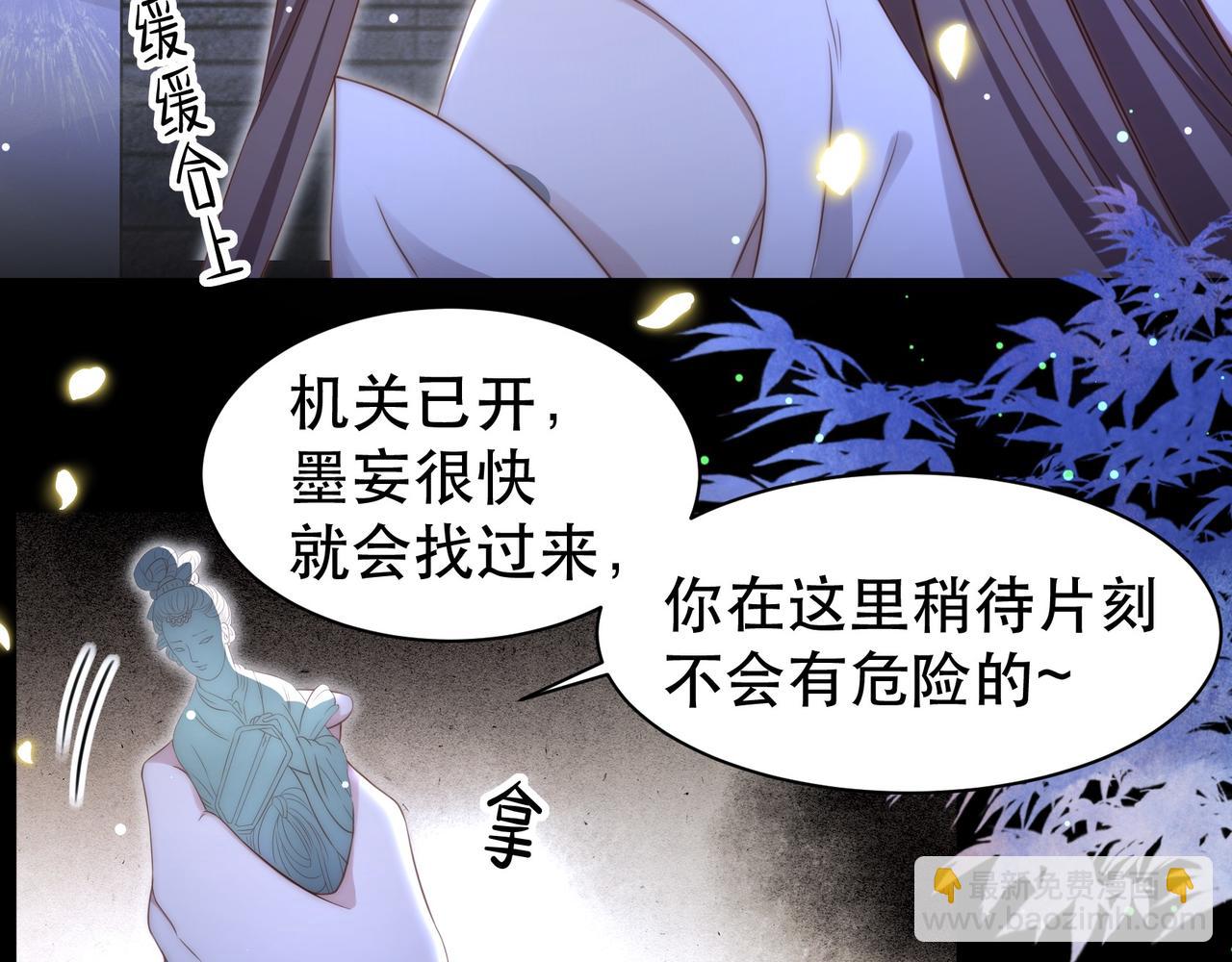 第35话 抛下萧乾？！(1/3)-第36话