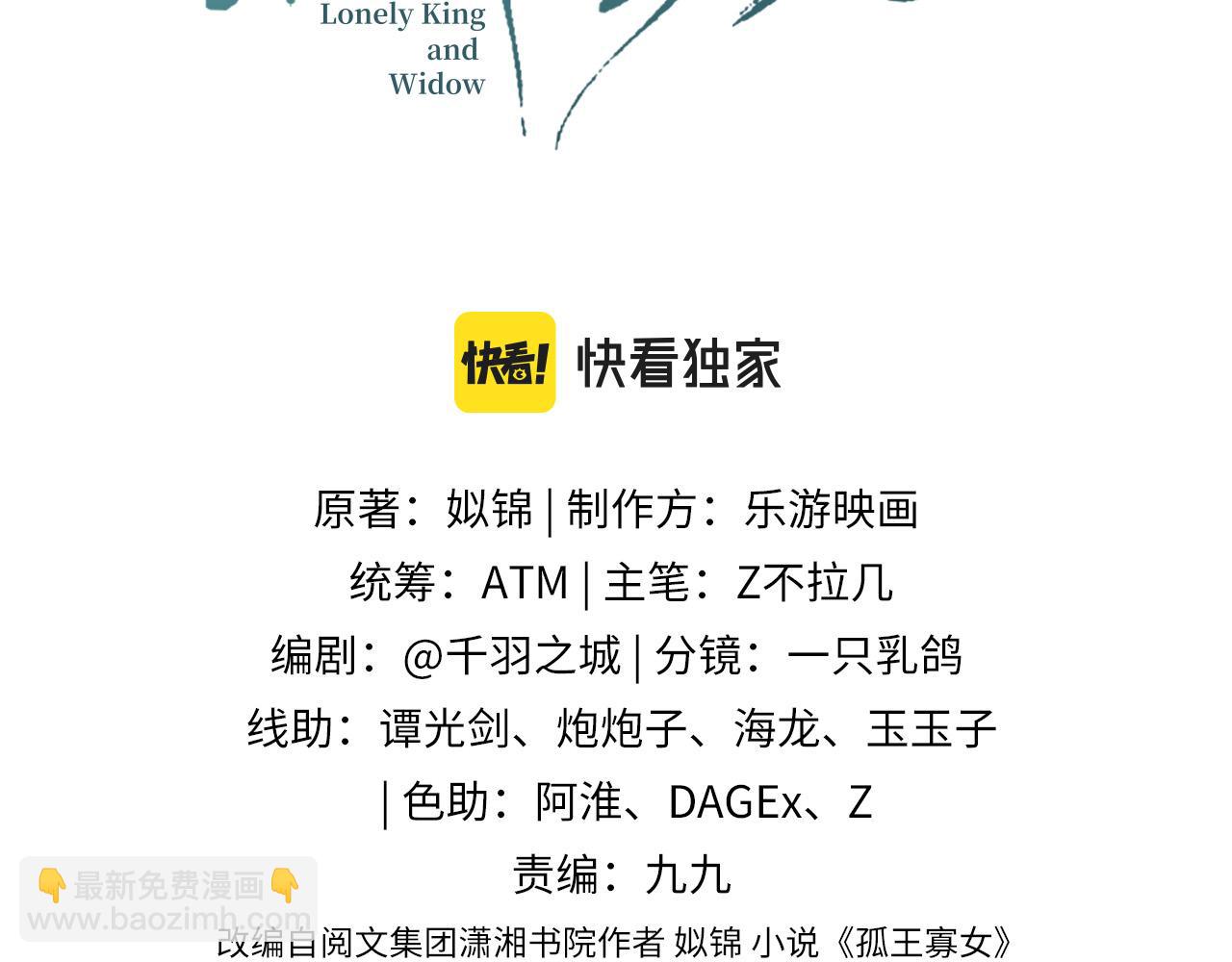 第35话 抛下萧乾？！(1/3)-第36话