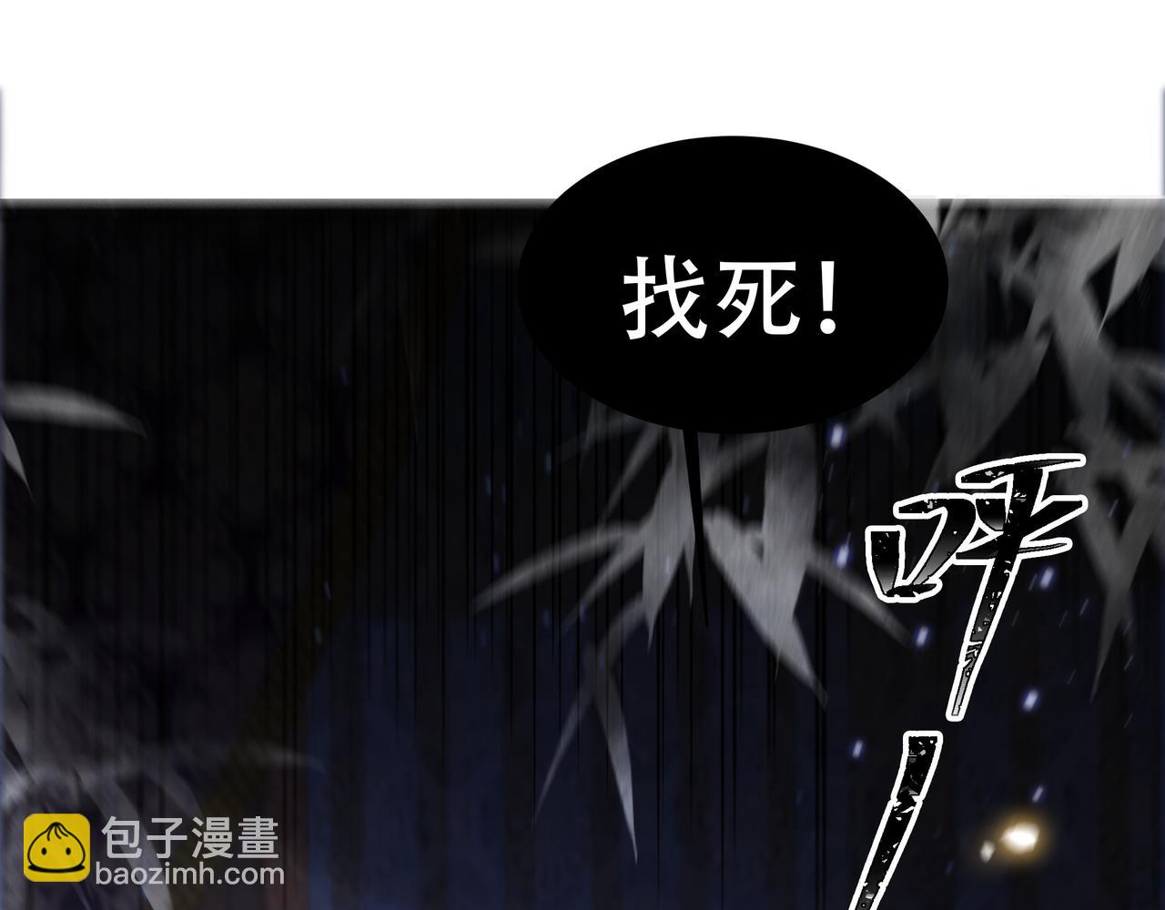 孤王寡女 - 第39话 夜逗~(1/2) - 7