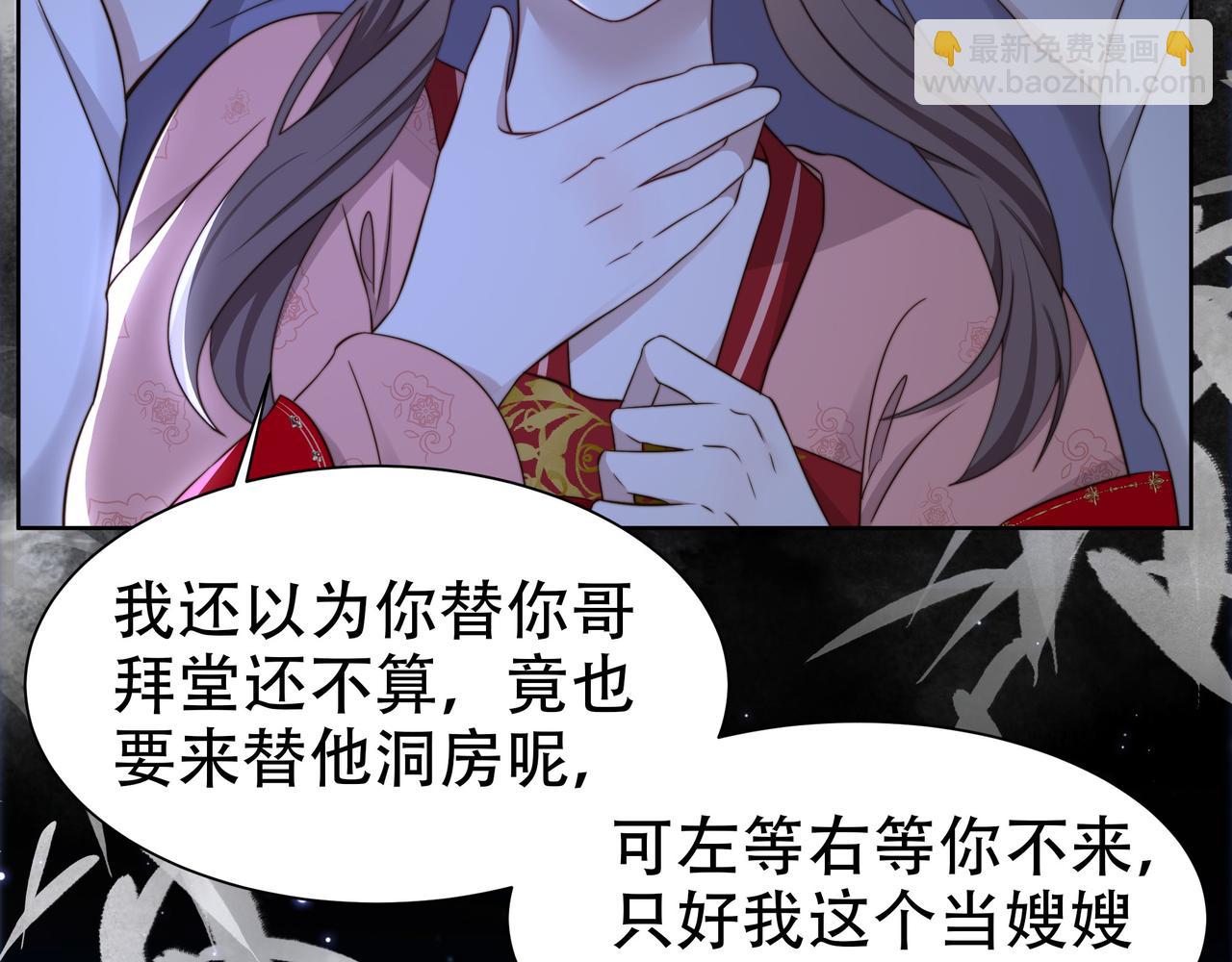 孤王寡女 - 第39话 夜逗~(1/2) - 6