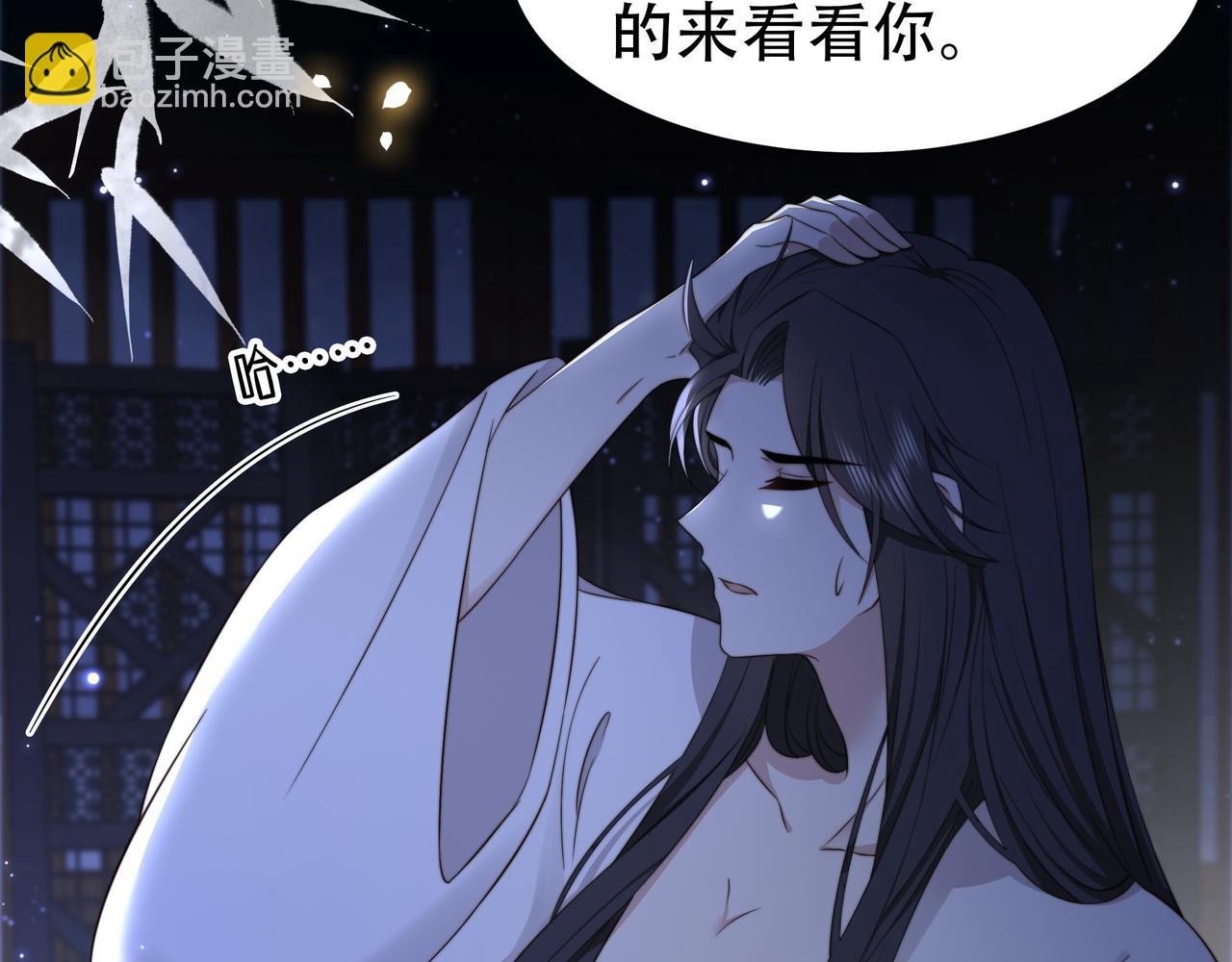 孤王寡女 - 第39话 夜逗~(1/2) - 7