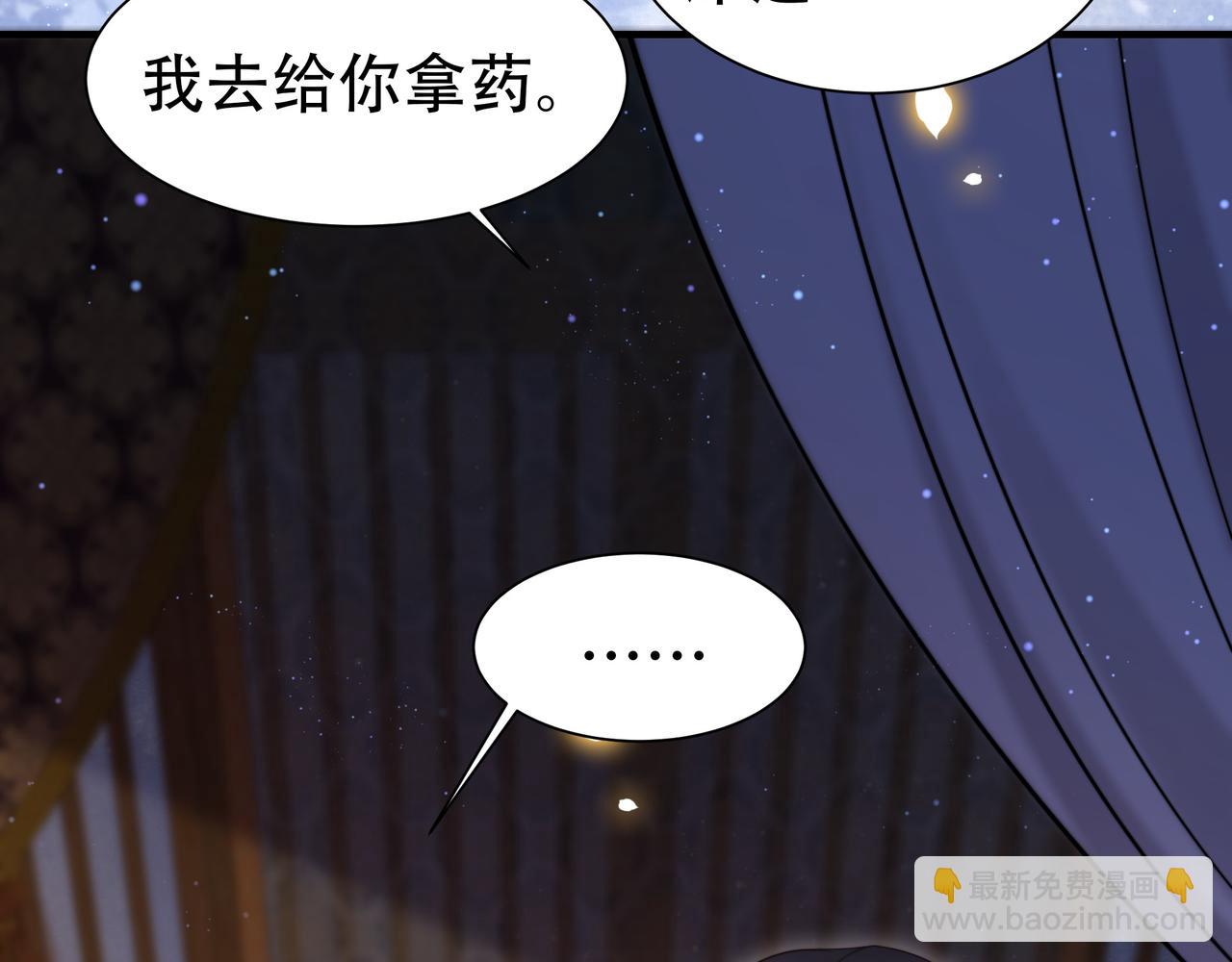 孤王寡女 - 第39话 夜逗~(1/2) - 4