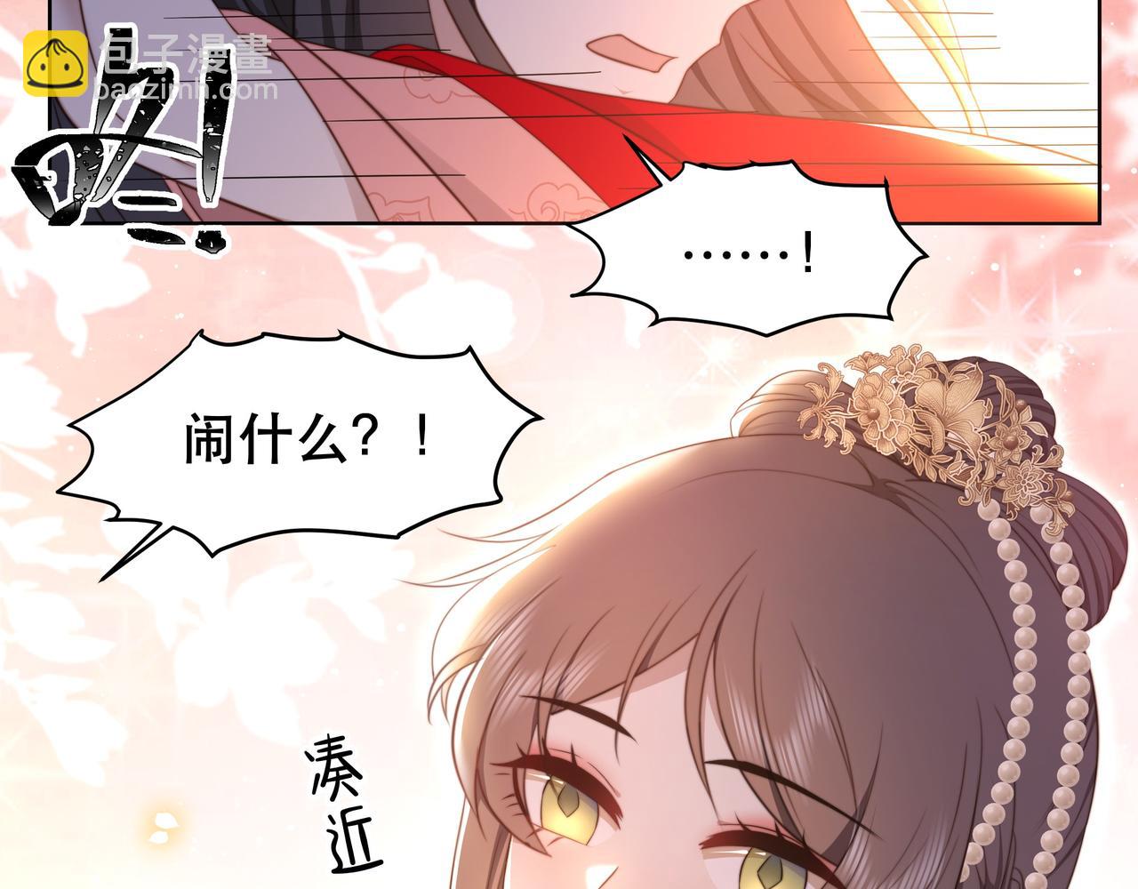 孤王寡女 - 第39话 夜逗~(1/2) - 7