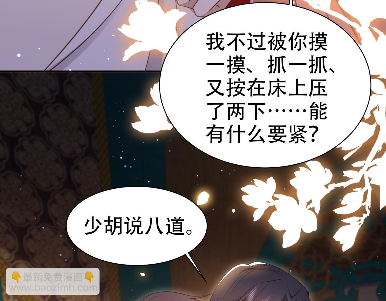 孤王寡女 - 第39话 夜逗~(1/2) - 1