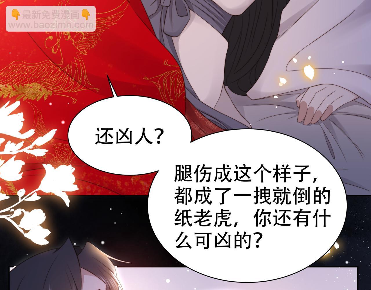 孤王寡女 - 第39话 夜逗~(1/2) - 3