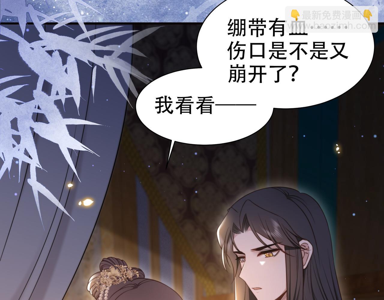 孤王寡女 - 第39话 夜逗~(1/2) - 1