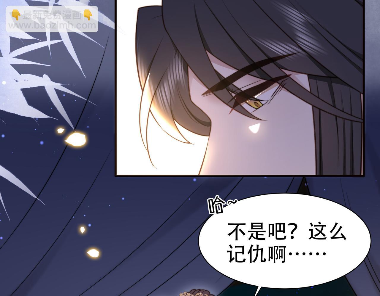 孤王寡女 - 第39话 夜逗~(1/2) - 5