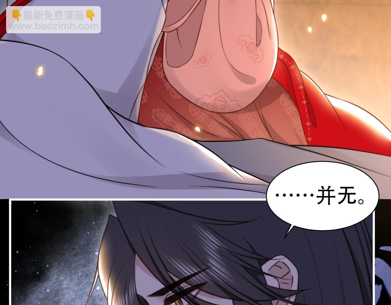 孤王寡女 - 第39话 夜逗~(1/2) - 7