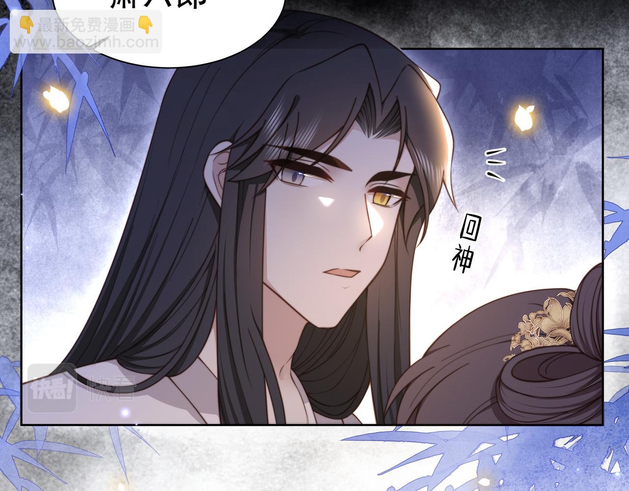 孤王寡女 - 第39话 夜逗~(2/2) - 6