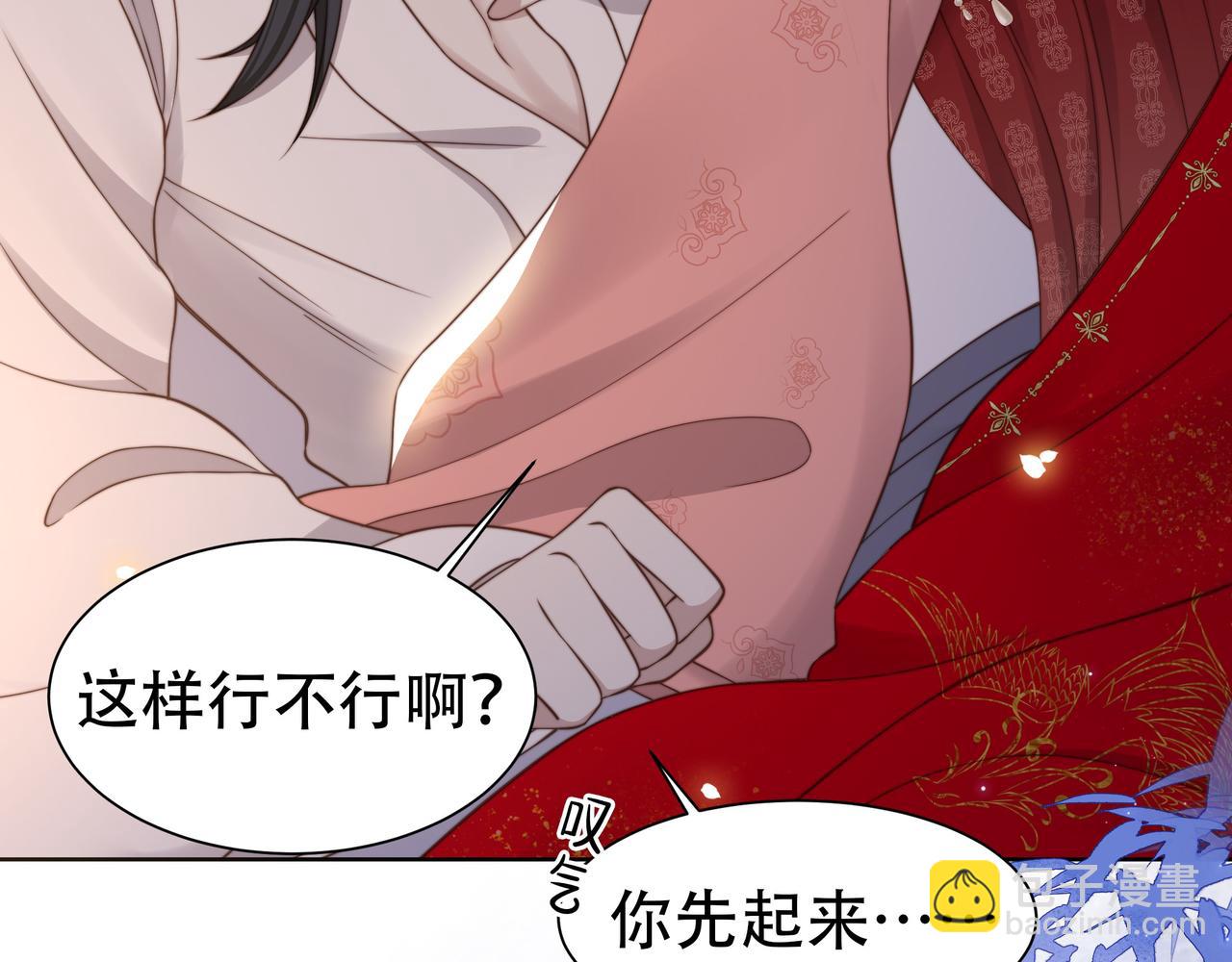 孤王寡女 - 第39话 夜逗~(2/2) - 1