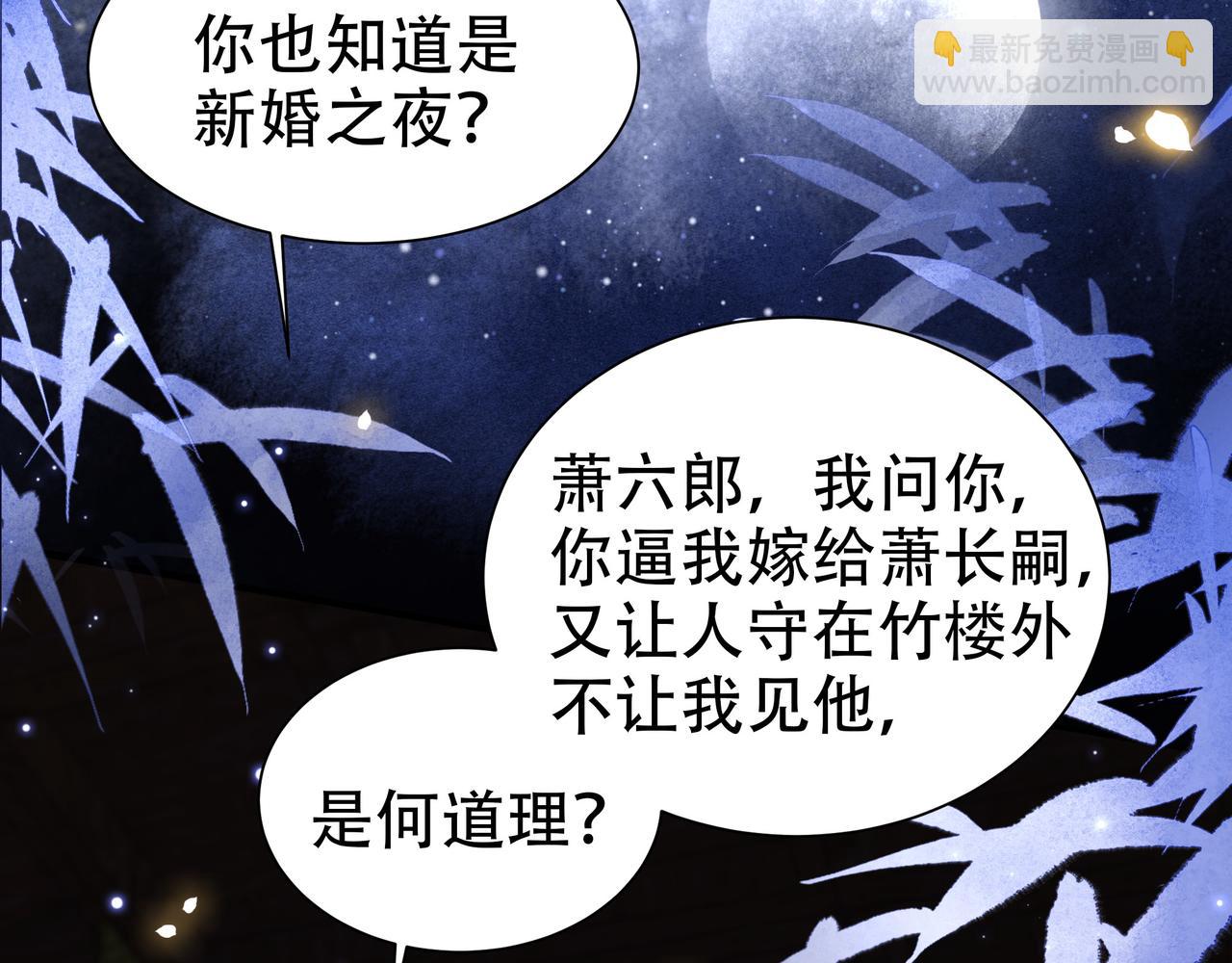 孤王寡女 - 第39话 夜逗~(2/2) - 4