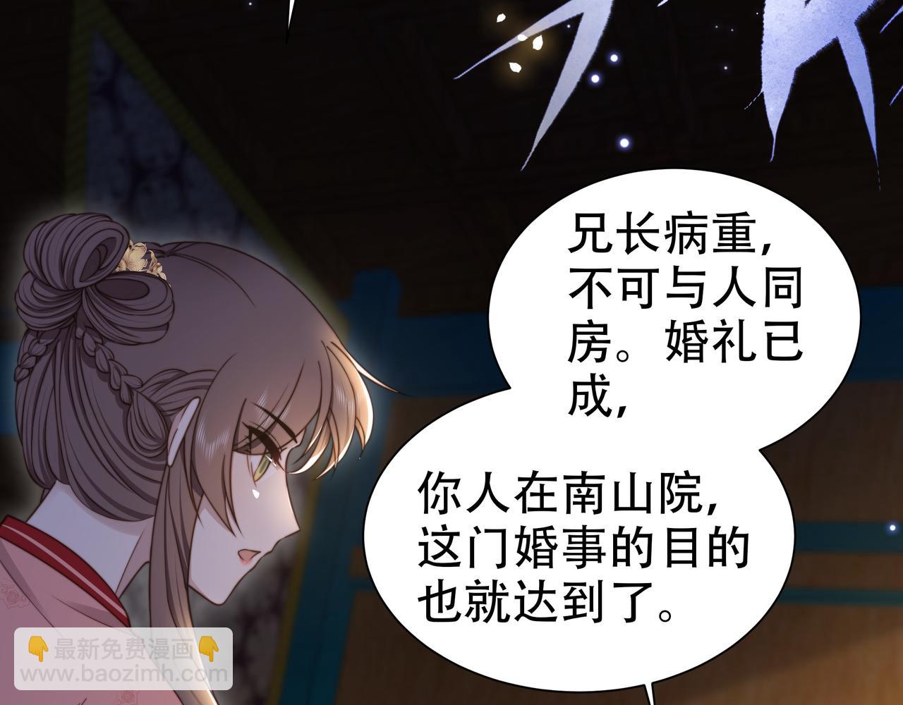 孤王寡女 - 第39话 夜逗~(2/2) - 5