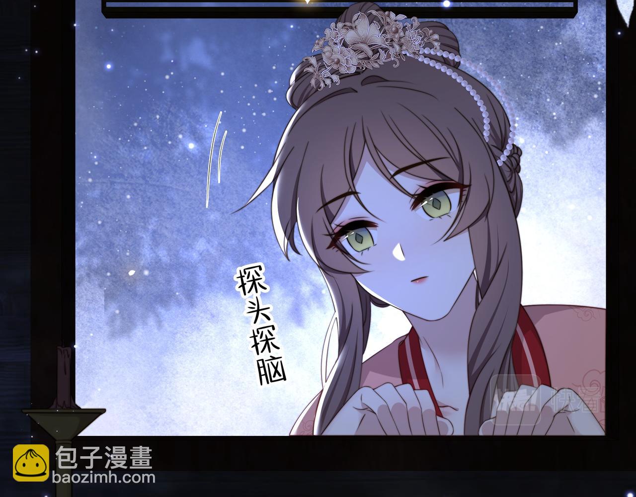 孤王寡女 - 第39话 夜逗~(1/2) - 6