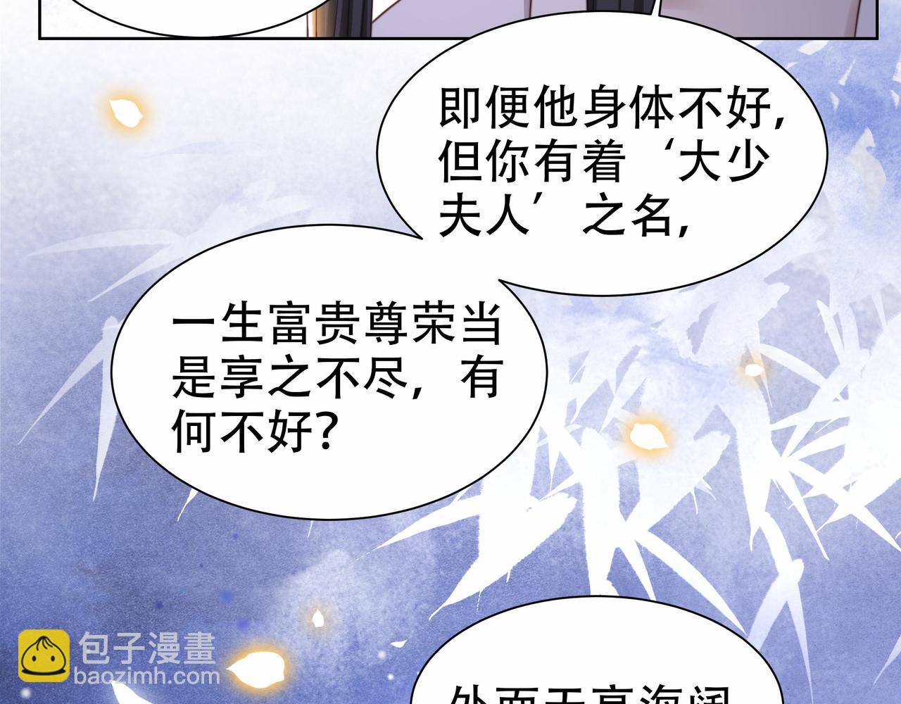 孤王寡女 - 第39话 夜逗~(2/2) - 1