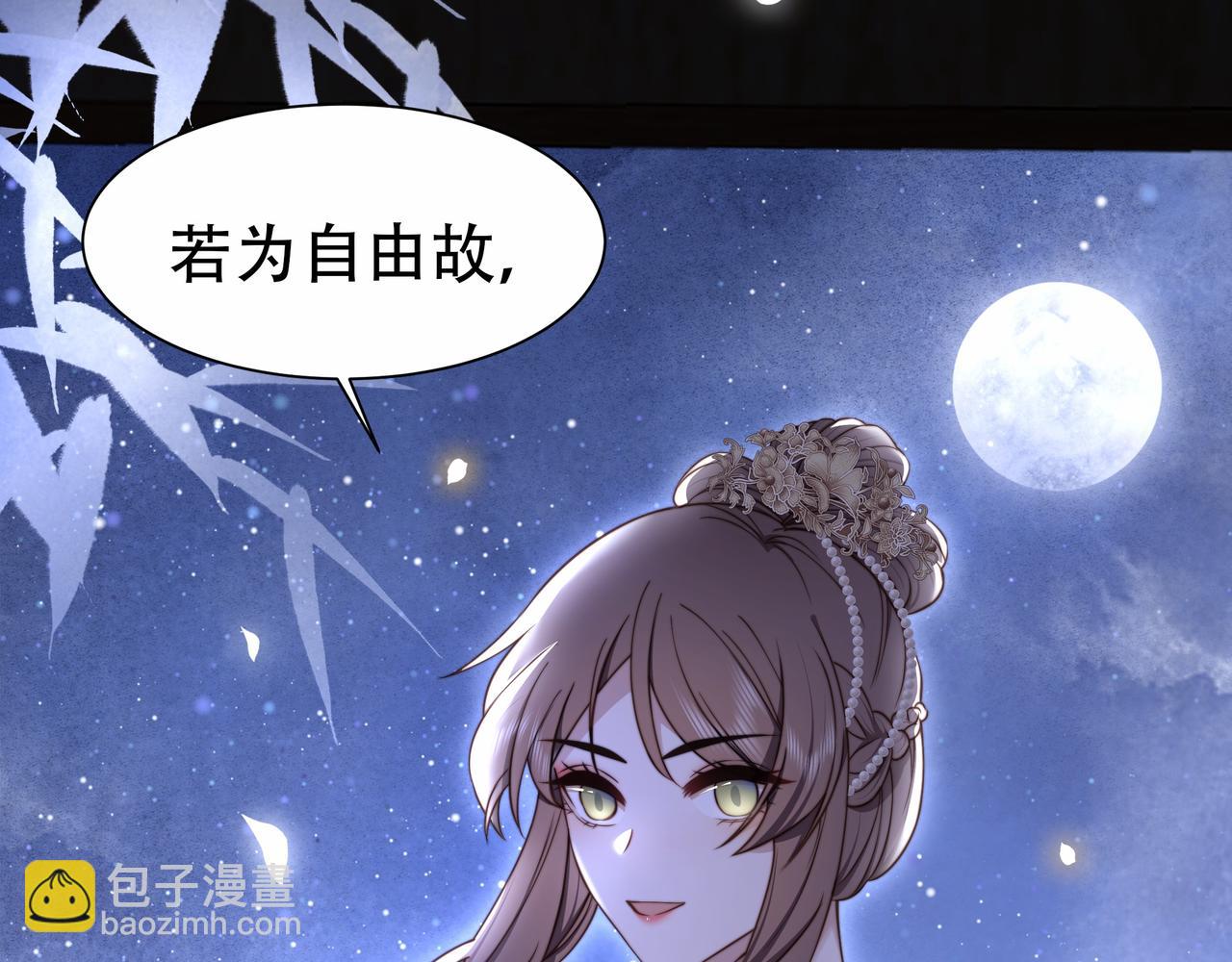 孤王寡女 - 第39话 夜逗~(2/2) - 5