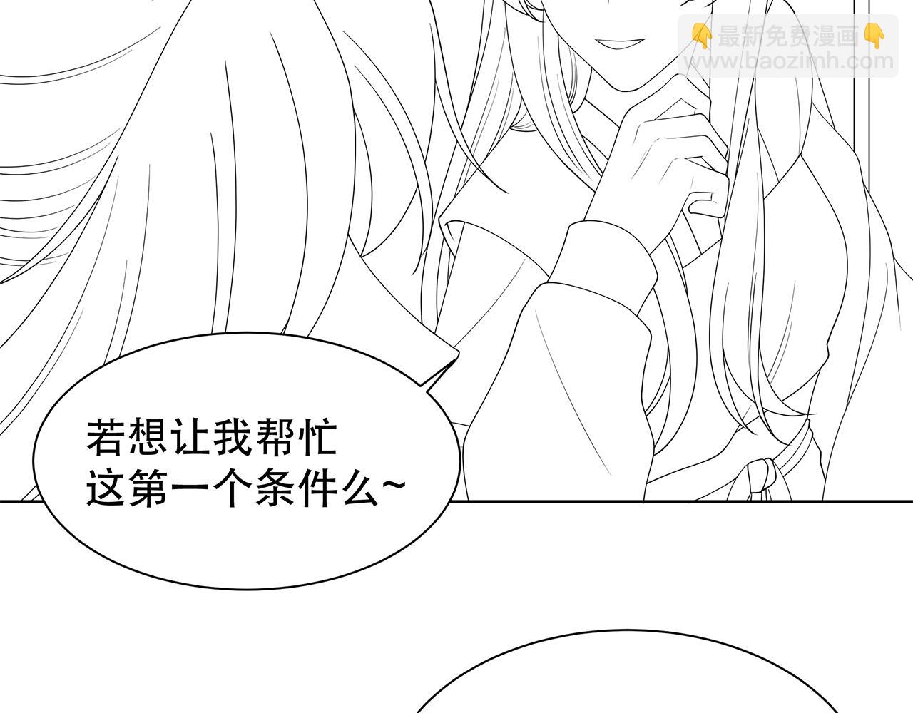 孤王寡女 - 第39话 夜逗~(2/2) - 1