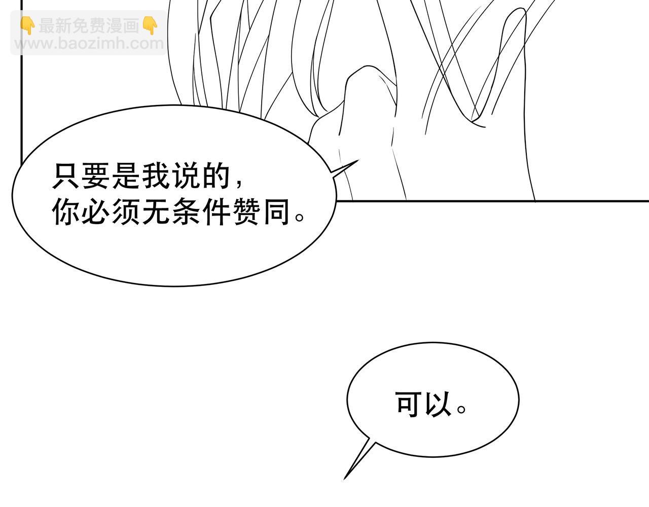 孤王寡女 - 第39话 夜逗~(2/2) - 3