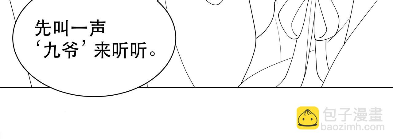 孤王寡女 - 第39话 夜逗~(2/2) - 6