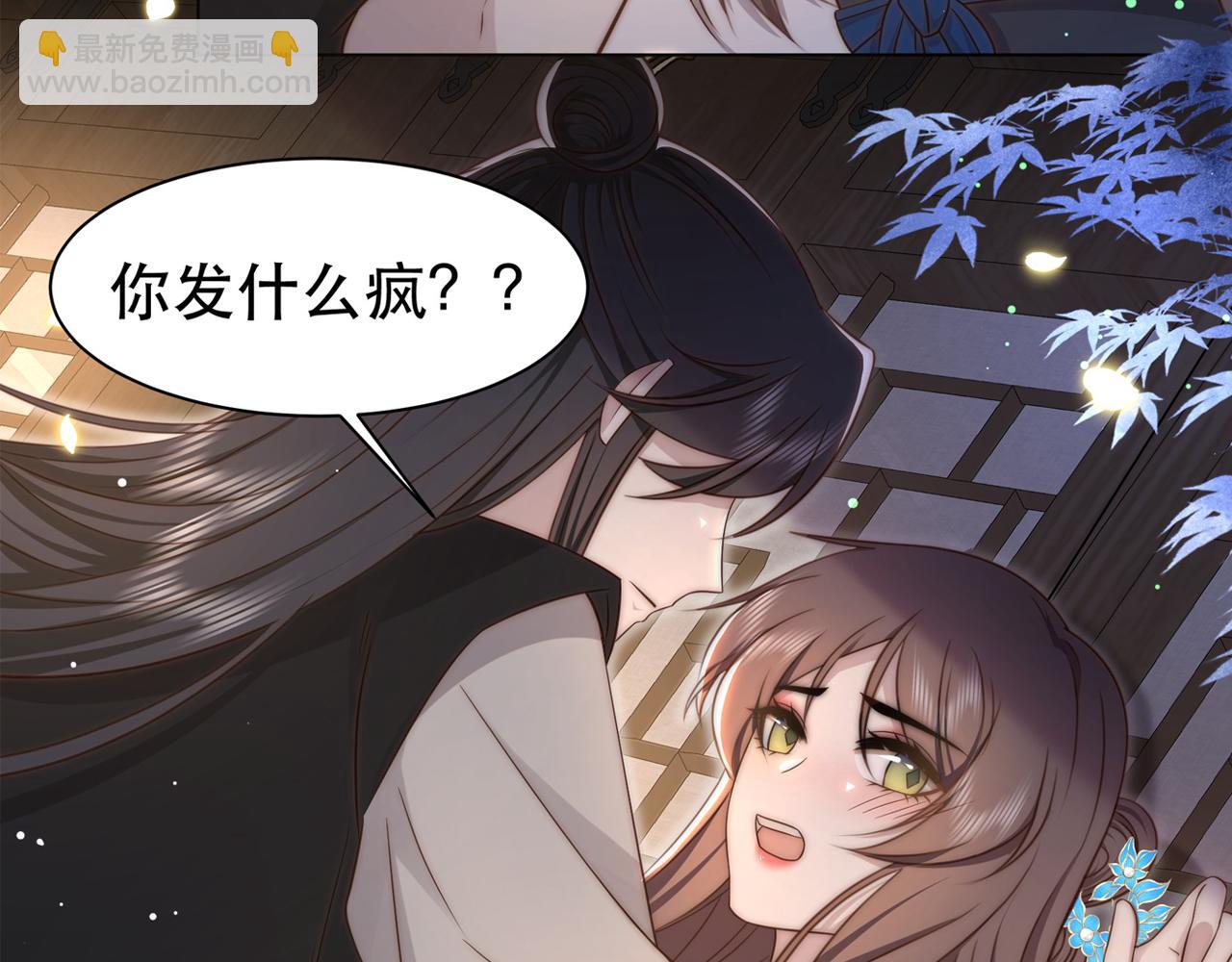 孤王寡女 - 第41话 水下渡气吻(3/3) - 4