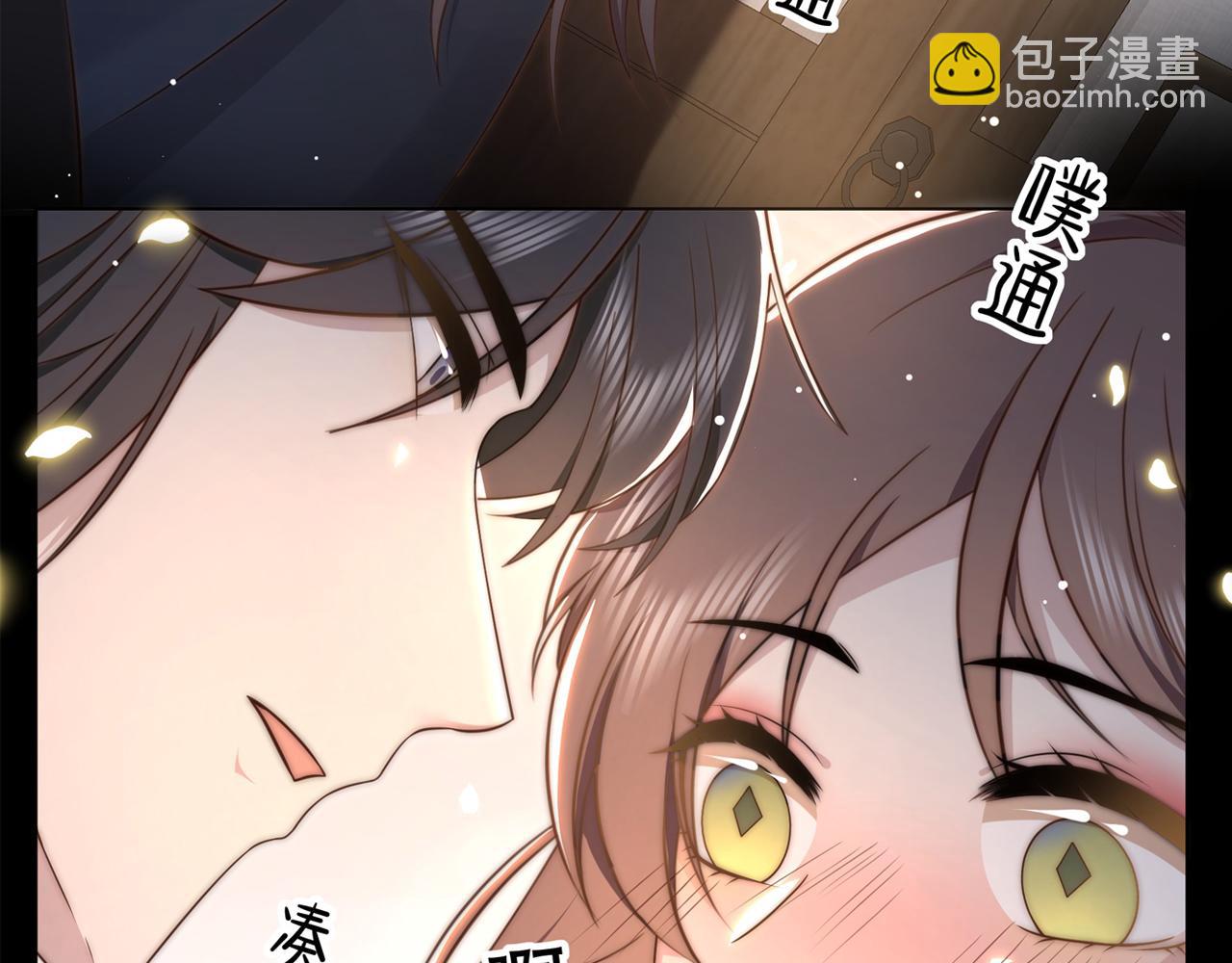 孤王寡女 - 第41话 水下渡气吻(3/3) - 2