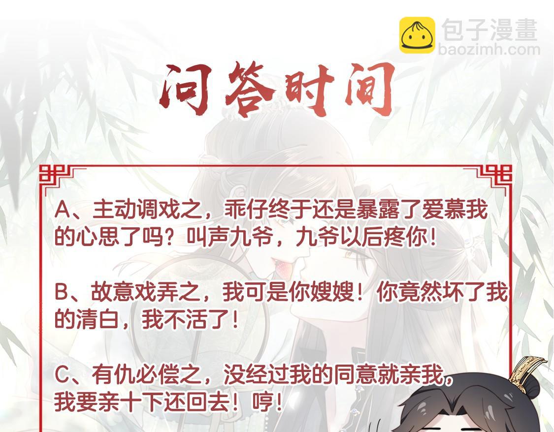 孤王寡女 - 第41话 水下渡气吻(3/3) - 4