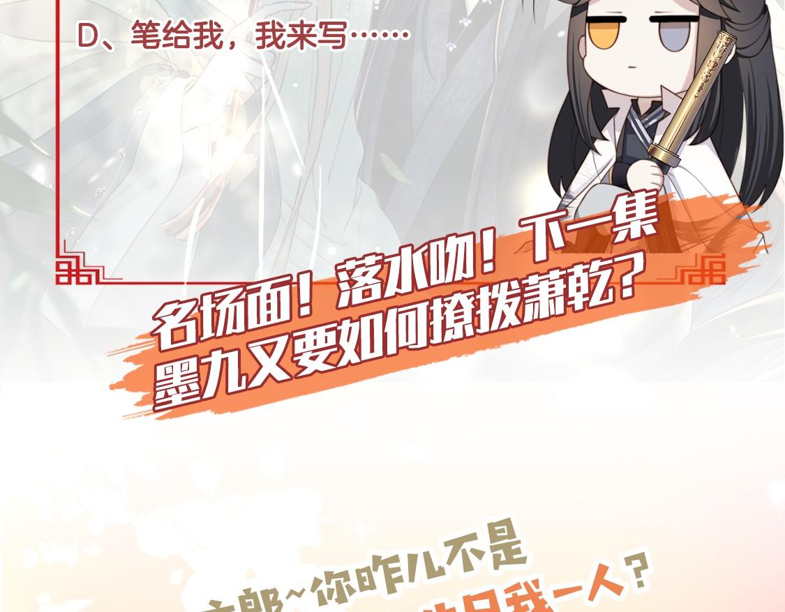 孤王寡女 - 第41话 水下渡气吻(3/3) - 1