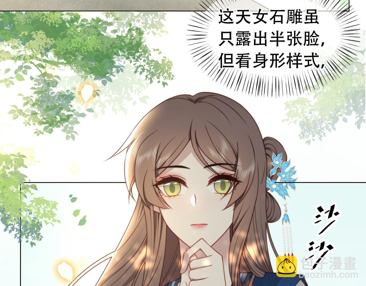 孤王寡女 - 第41话 水下渡气吻(1/3) - 4