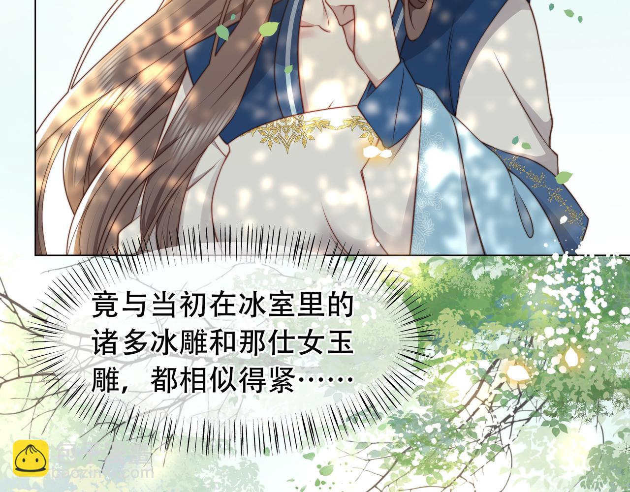 孤王寡女 - 第41话 水下渡气吻(1/3) - 5