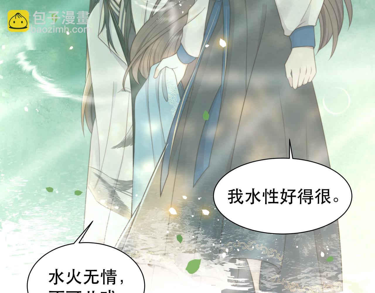 孤王寡女 - 第41话 水下渡气吻(1/3) - 2