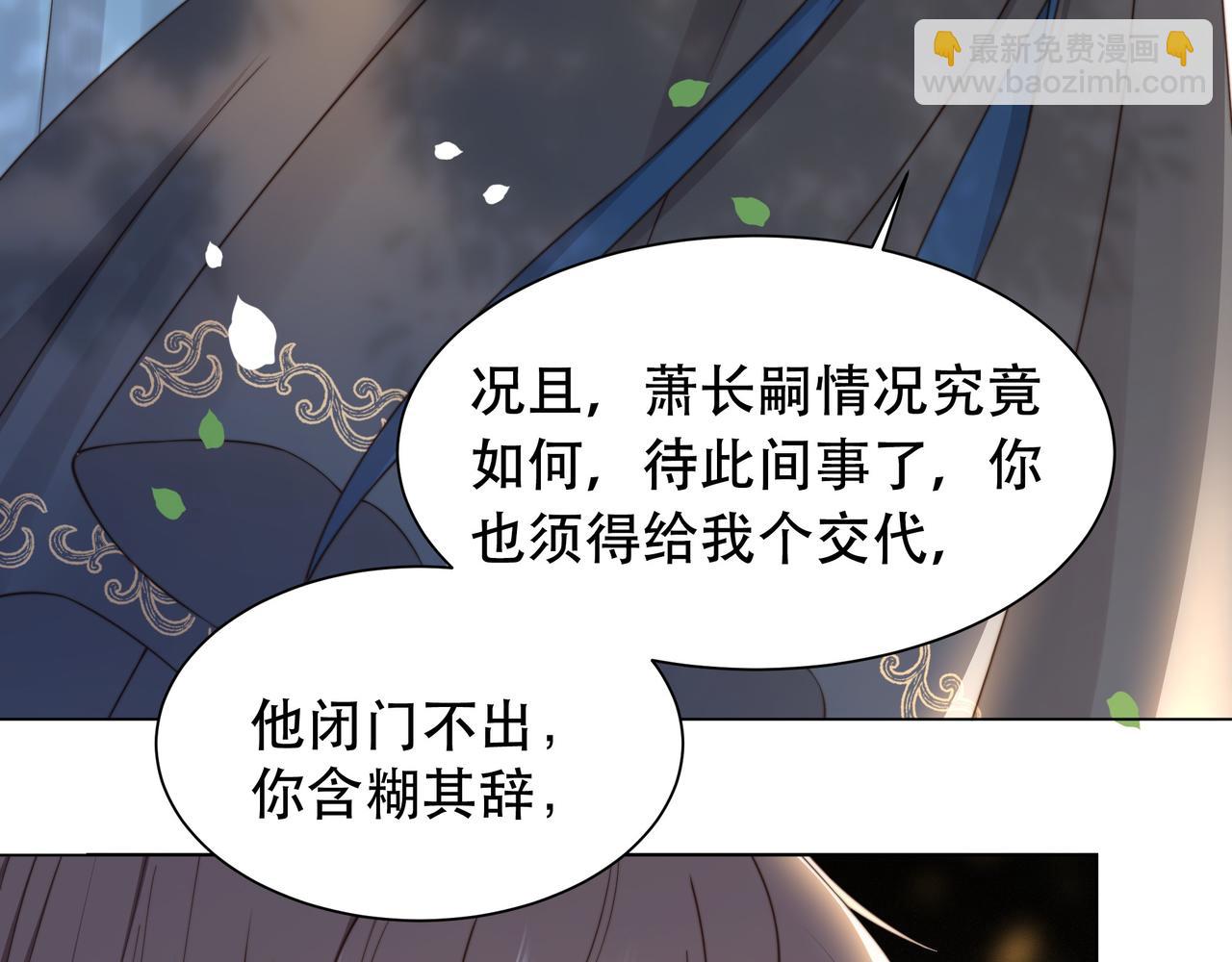 孤王寡女 - 第41话 水下渡气吻(1/3) - 7