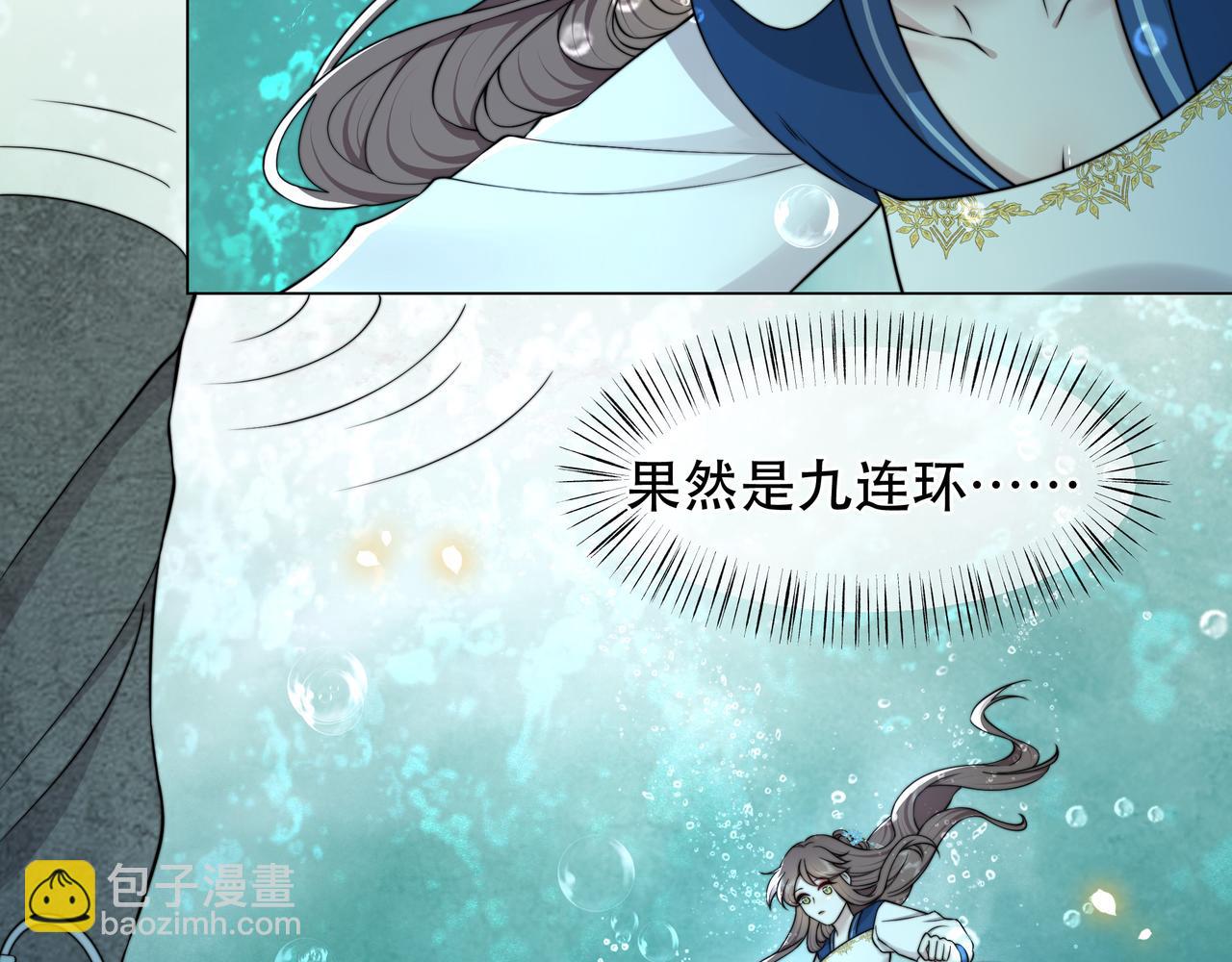 孤王寡女 - 第41话 水下渡气吻(1/3) - 6