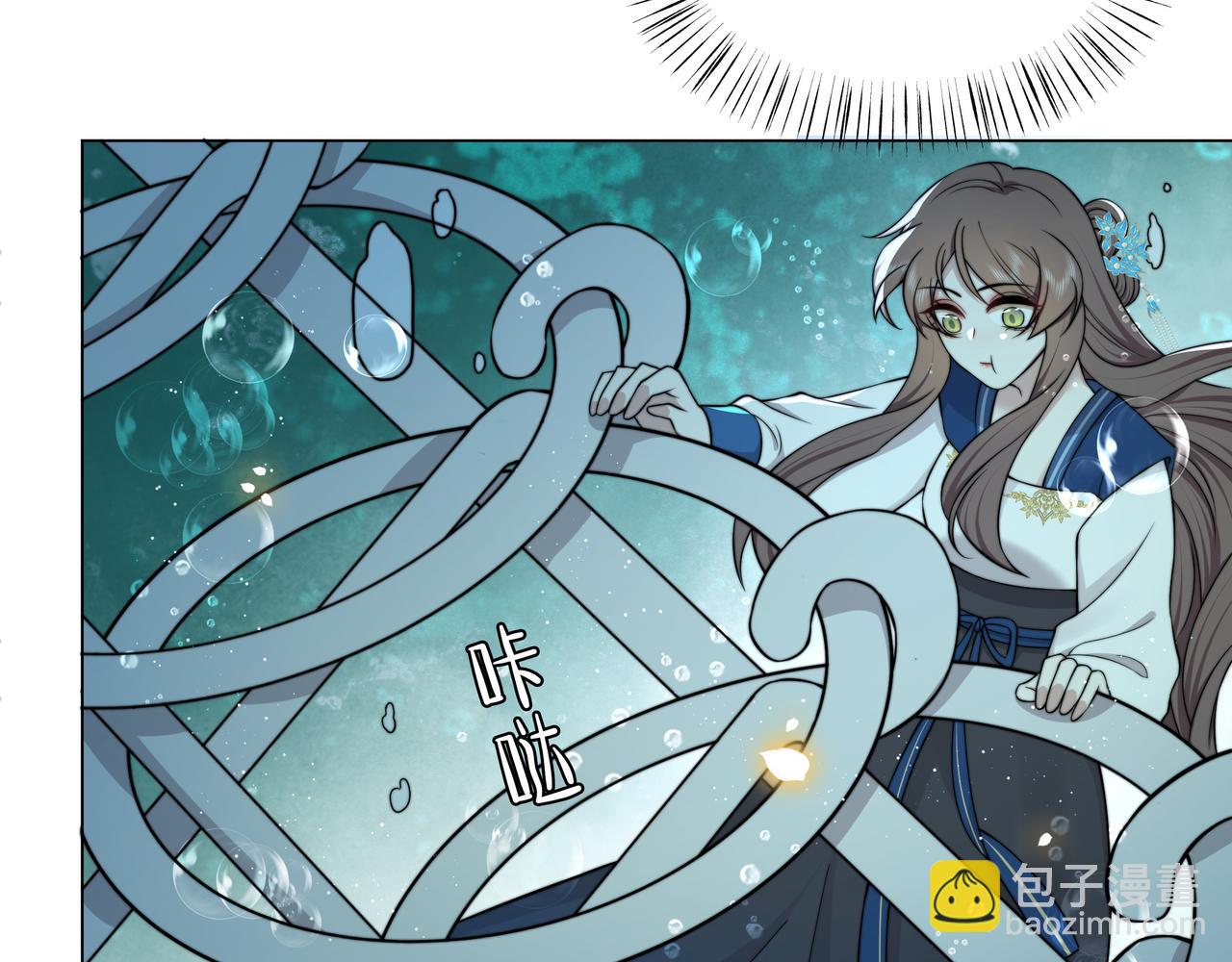 孤王寡女 - 第41话 水下渡气吻(1/3) - 4