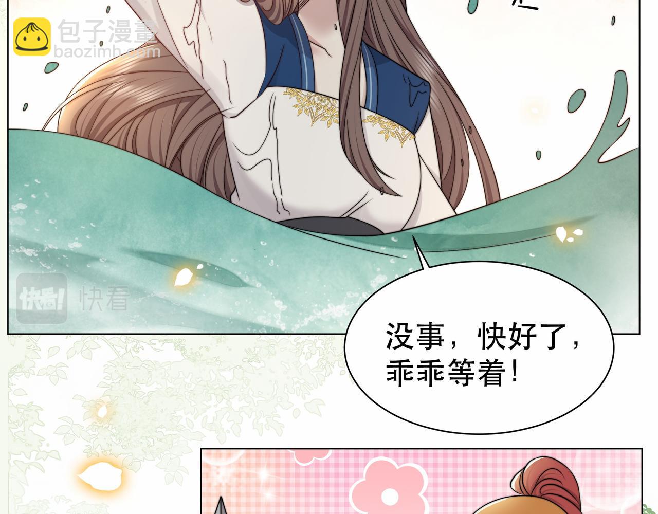 孤王寡女 - 第41话 水下渡气吻(1/3) - 2