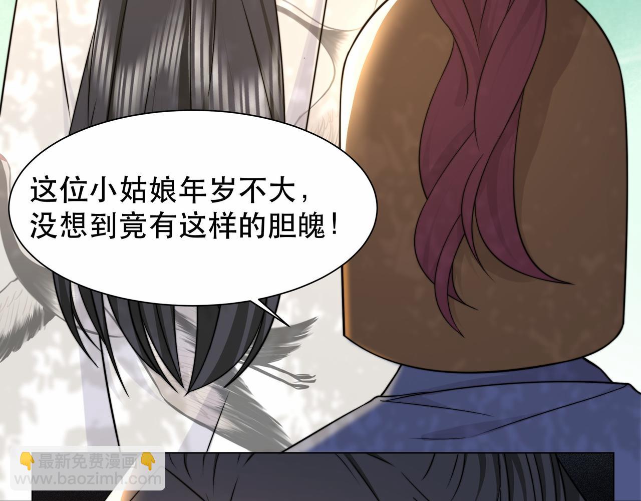 孤王寡女 - 第41话 水下渡气吻(1/3) - 7