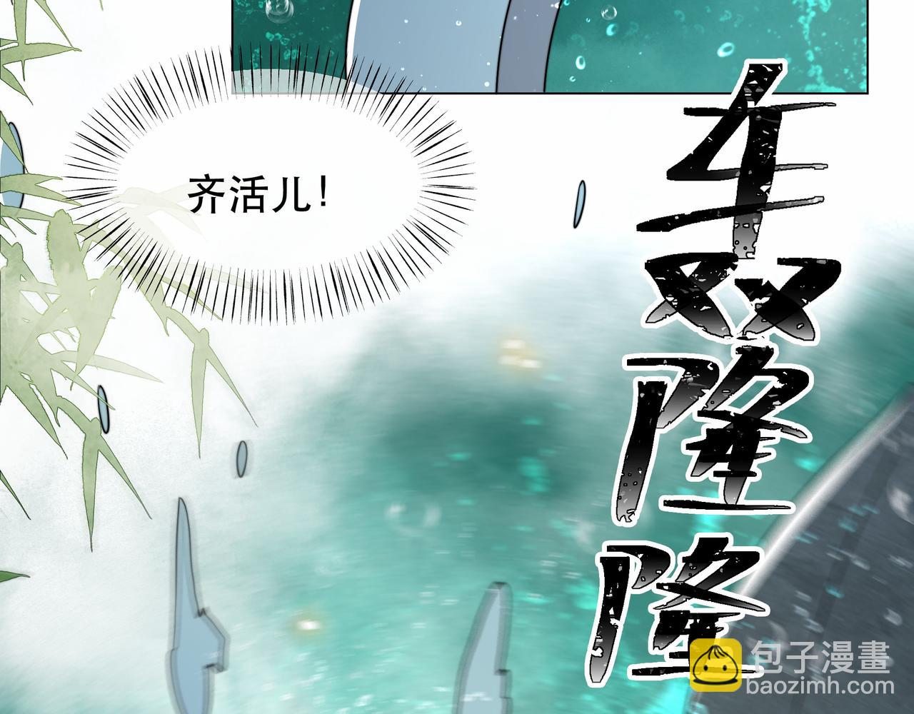 孤王寡女 - 第41话 水下渡气吻(1/3) - 2