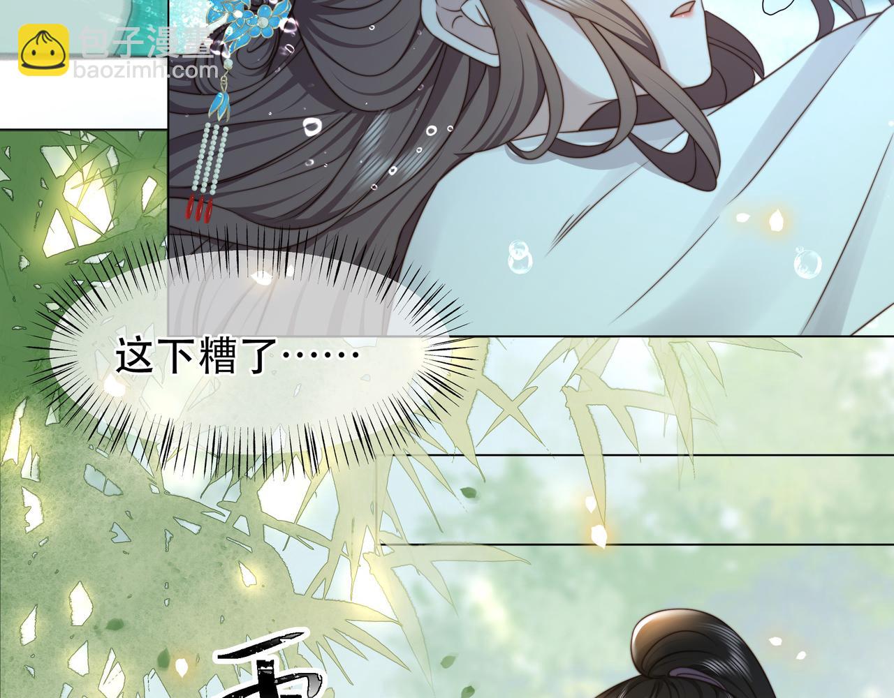 孤王寡女 - 第41话 水下渡气吻(2/3) - 3