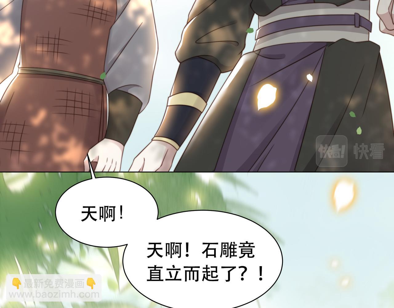 孤王寡女 - 第41话 水下渡气吻(2/3) - 5