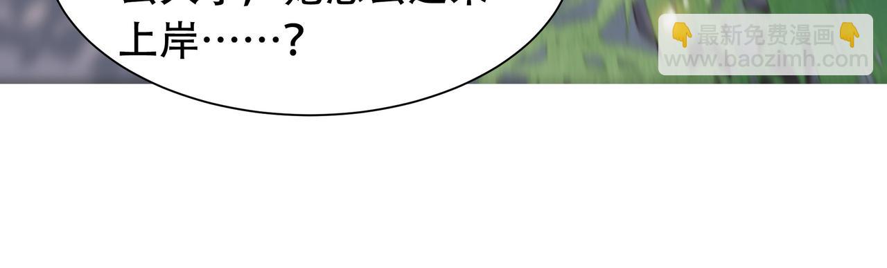 孤王寡女 - 第41话 水下渡气吻(2/3) - 1