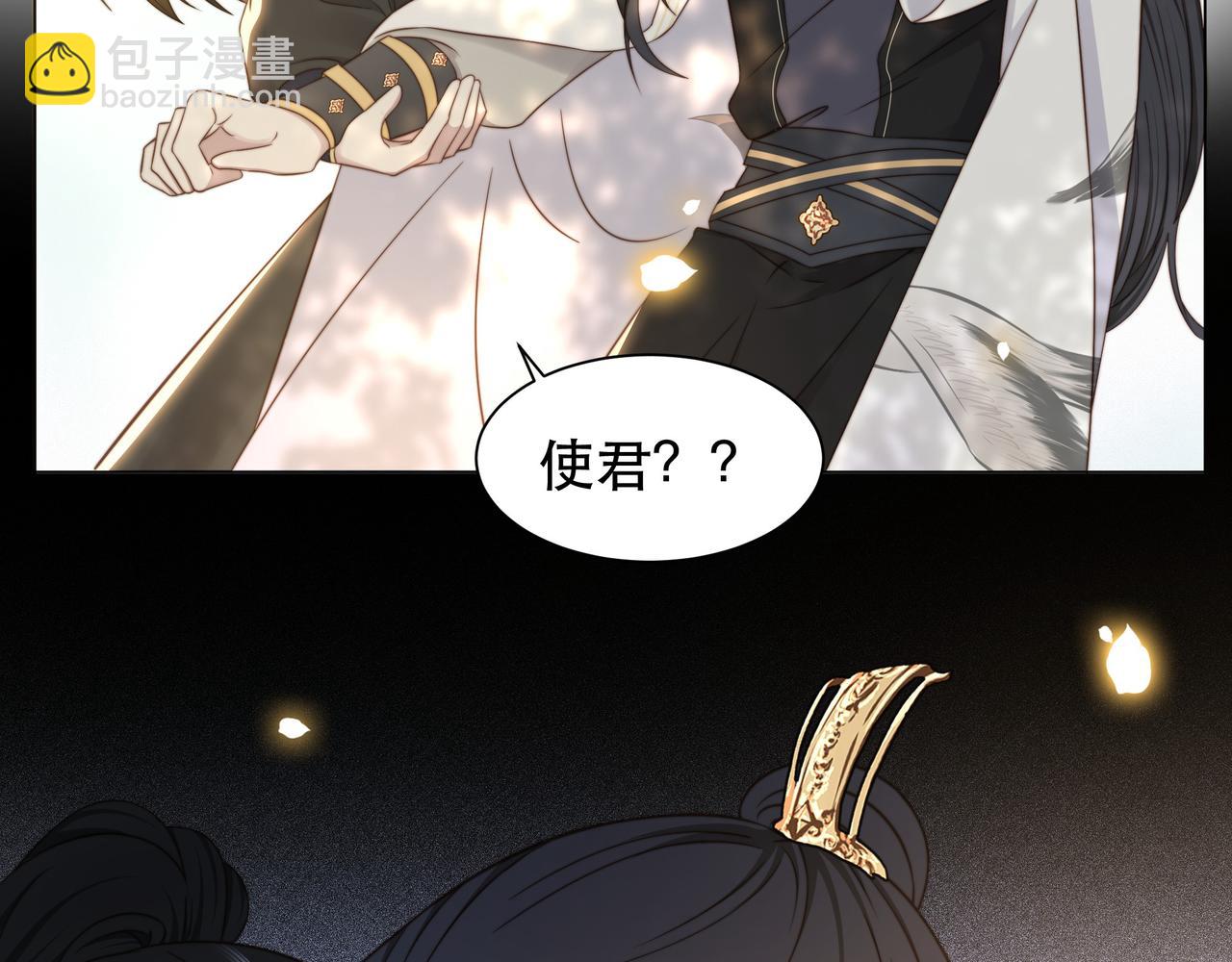 孤王寡女 - 第41话 水下渡气吻(2/3) - 3