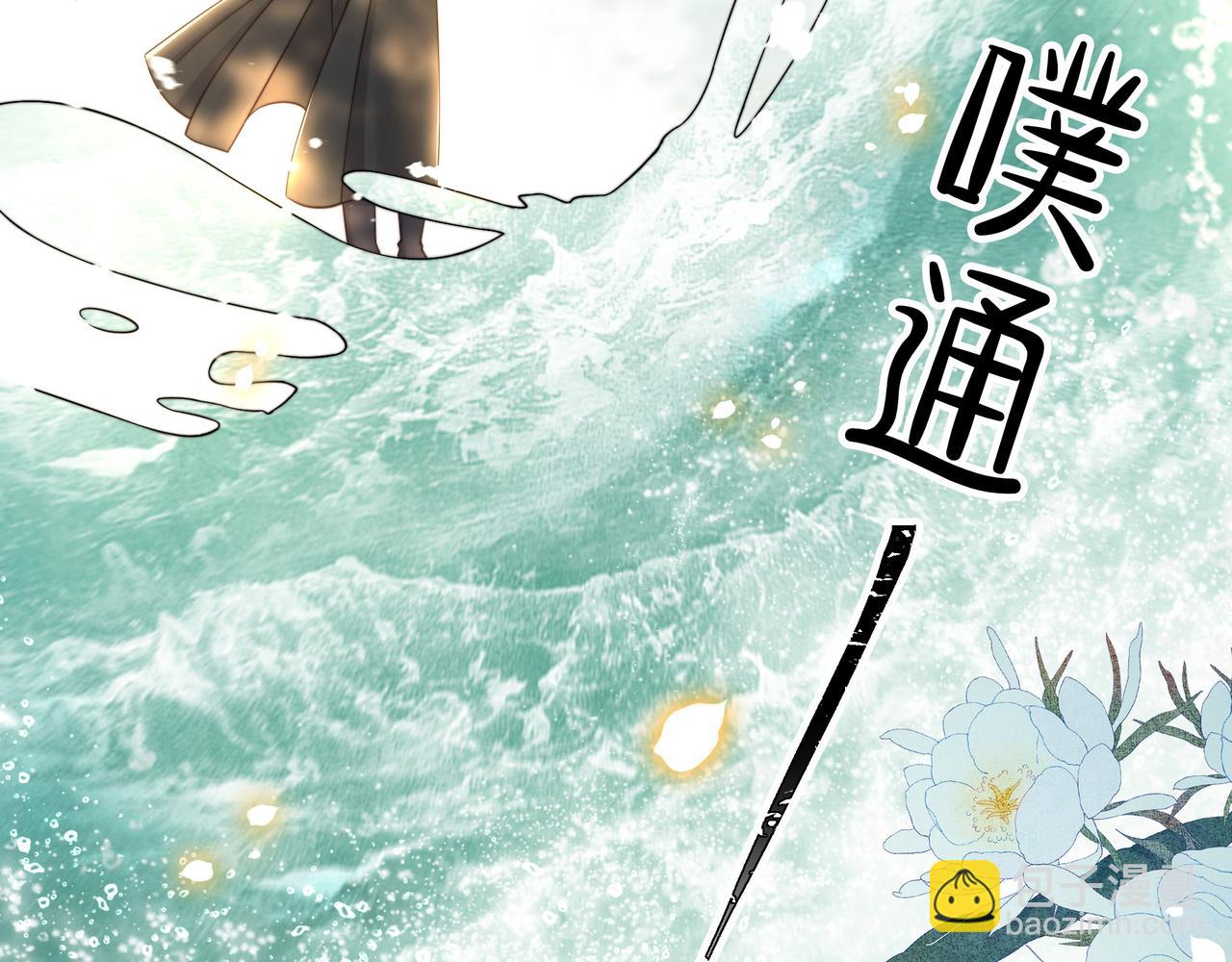 孤王寡女 - 第41话 水下渡气吻(2/3) - 7