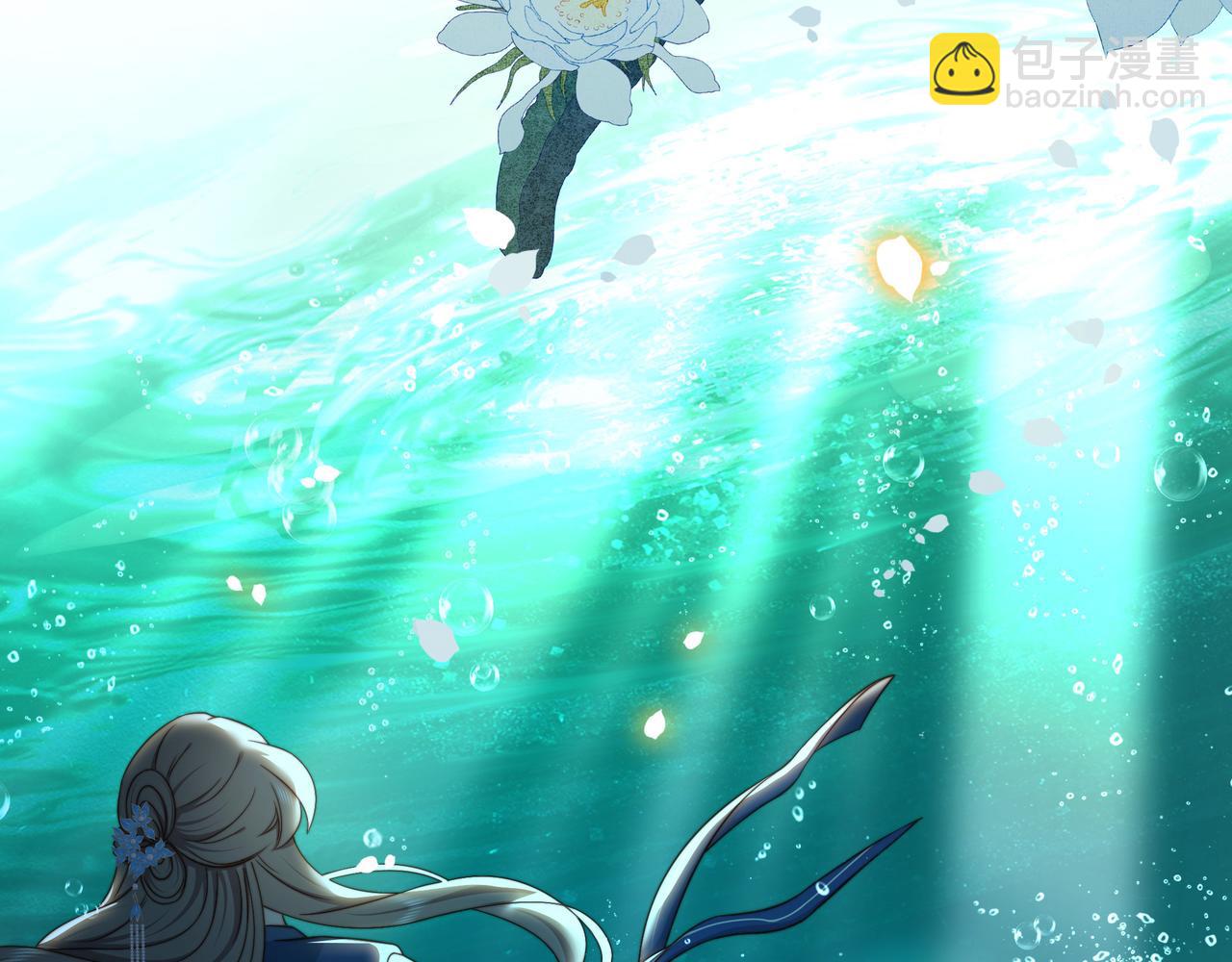 孤王寡女 - 第41话 水下渡气吻(2/3) - 1