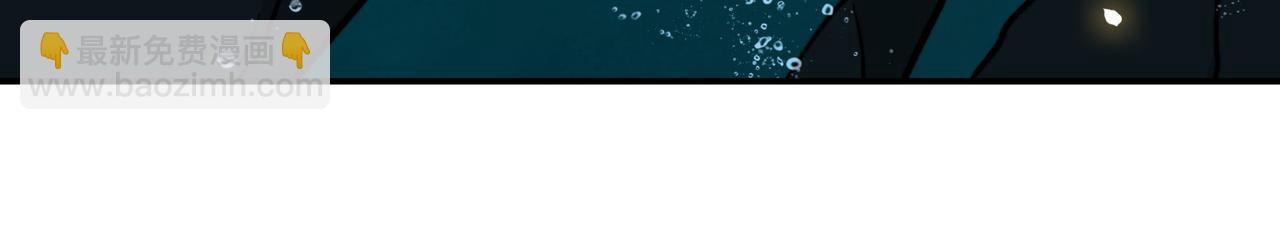 孤王寡女 - 第41话 水下渡气吻(2/3) - 3